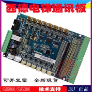 West Germany Elevator Car Communication Board Compatible with SM6300-02SV1.0A/1.0B SM6800-02S-V01