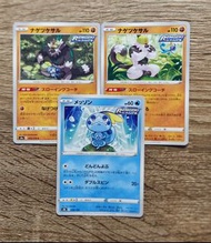 【PTCG】Pokemon 2021年收藏卡 - 淚眼蜥＆變澀蜥＆投擲猴（三枚組）