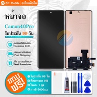 หน้าจอ LCD Display จอ + ทัช Camon40 Pro อะไหล่มือถือ จอพร้อมทัชสกรีน Tecno Camon40Pro แถมไขควง