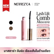Merrezca Lash Lift Comb Mascara 2 Brush Heads In One Stick Catch The Eyelash Line Curl And Bounce. A