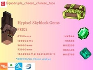 [全場最平]  Minecraft Hypixel SkyBlock Gems 代購