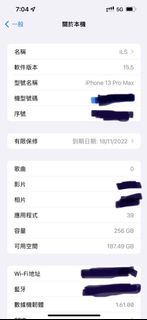 Iphone 13 pro Max 白色256行貨