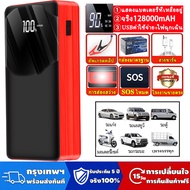 jump startจั๊มสตาร์ทรถยนต์ CODจั้มสตาร์ทรถยนต์ จั๊มสตาร์ท jump start รถยนต์ jump starter ไดสตาร์ทรถย
