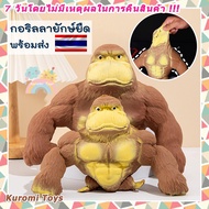 Giant Gorilla Stretch Stretchable Monkey Squishy Toys Stress Relief Squeeze Can Be Stretched
