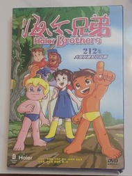 海爾兄弟 DVD 知識動畫