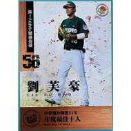 Liu Fuhao Best Ten People Of The Year Chinese Professional Baseball 21 Years Uniform Lions 7-11 60 C