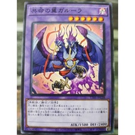 游戏王 Yugioh WPP4-JP049 TT01-JPC28 ES01-AE024 Garura, Wings of Resonant Life SCR/SR/Common