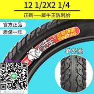 輪胎正新電動車外胎電動車輪胎12/14/16X2.125/2.5/3.0犀牛王防刺