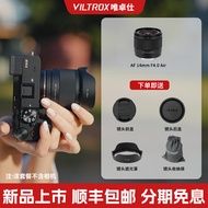 VILTROX | Ultra Wide Angle Prime Portrait Lens 14mm F4.0