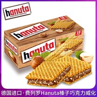 Germany Original Packaging Imported Nendoyi Wafer Biscuits Hanuta Hazelnut Chocolate Sandwich Biscui