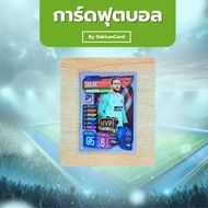 การ์ดฟุตบอล MVP "Jan Oblak" จาก Topps Match Attax 2019-20