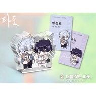 [Dagu Store] [AVAILABLE] Hard plastic model with small card Acrylic block Lebom