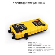 Automobile emergency start power source 12V Mobile power bank large capacity car battery rescue12v P