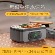 無線便攜熱飯盒｜1600ml大容量｜8段定時+6段控溫｜304食品級內膽