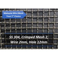 SS304 Stainless Steel Crimped Wire Mesh 2  x Hole 12mm x Wire 2mm