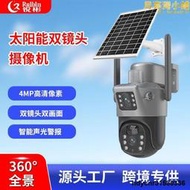 V380太陽能攝像頭soIarcctv 家用手機遠程雙鏡頭室外4G太陽能監控