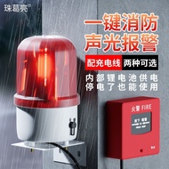 One-Click Fire Alarm Industrial Workshop Fire Inspection Factory Alarm Bell Alarm Hand Alarm Emergen
