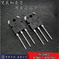 New Original Imported Genuine KEC KTB817 KTD1047 Audio Tube B817 D1047