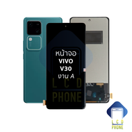 อะไหล่หน้าจอ ใช้สำหรับ Vivo V30 (งาน A) จอมือถือ หน้าจอโทรศัพท์ อะไหล่จอมือถือ (มีการรับประกัน)