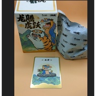 [Genuine] Bu2ma x 52Toys Panghu Fat Tiger & Baby Blind Box Dragon Leap Series - Dragon Pool Confirm 