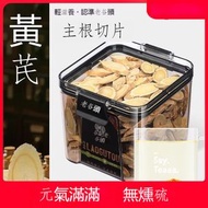 谷记老谷头 - 谷记老谷头-【金盏银盘】大片黄芪220克 可泡水 泡茶