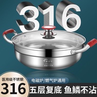 316 Stainless Steel Pot Hot Pot Pot Thickened 304 Soup Pot Small Hot Pot Steamer Integrated Commercial Household Induction Cooker Dedicated
