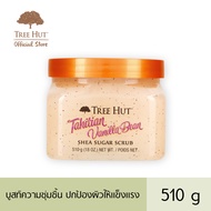 Tree Hut Tahitian Vanilla Bean Shea Sugar Scrub ทรีฮัท ทาฮิเชียน วานิลลา บีน เชีย ชูการ์ สครับ (510g