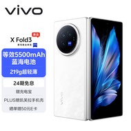 vivo X Fold3 12GB+256GB 轻羽白 219g超轻薄 5500mAh蓝海电池 第二代骁龙8 折叠屏 手机