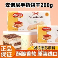 【gudaokang3.my】 [Commercial wholesale] G Marini ladyfer biscuit _ tiramisu cake snacks baking ingred