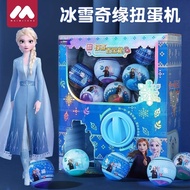 Princess Elsa Capsule Toy Machine Girl Birthday Gift Girl Toy 3-9 Frozen 7 Children Elsa 10 Years Ol
