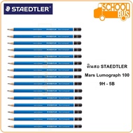 STAEDTLER Writing Pencil Stedler Mars Lumograph 100 9H 8H 7H 6H 5H 4H 3H 2H H F HB B 2B 3B 4B 5B