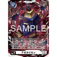 EX10-061 Apocalymon SR White Digimon Card