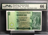 1981年，香港渣打銀行$10大鯉魚系列PMG66EPQ，連號碼兩張
