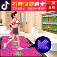 一件發 舞跳舞毯雙人電視電腦接口跳舞機家用體感手舞足蹈跑跳舞