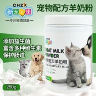 New Pet Health Breast Milk Formula Goat Milk Powder Pet Cat Puppy Dog Milk Powder Kitten Puppy Milk 