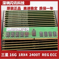Samsung 16G 1RX4 PC4-2400T REC ECC Server Memory M393A2K40BB1-CRCOQ