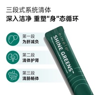 Eimele Shine Green 补肝 肾 肠 小绿粉 [ Free Shipping ]