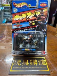 屯門小店 Hotwheels Hot Wheels Bandai CW05 石森特攝 幪面超人 Beatchaser 2000 Masked Rider Kuuga 古迦 東映 日版
