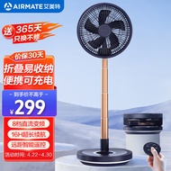 艾美特（AIRMATE）五叶直流变频电风扇迷你便携伸缩易收纳落地扇充电式户外学生宿舍小风扇台地两用折叠风扇 CM-RD20