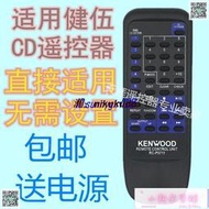 KENWOOD健伍 CD遙控器RC-P0711 DP-7 50X0 70X0 DPF7002