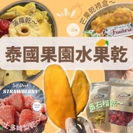 泰國芒果乾菠蘿乾士多啤梨乾
