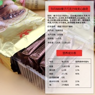 Special Offer Clearance [May 26 Expires] TATAWA TATAWA Raisin Chocolate Cookies Biscuits 120g