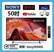50吋 4K SMART Sony50X80L 智能電視 120HZ