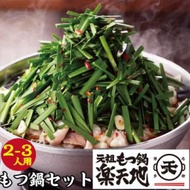ふるさと納税 大牟田市 元祖もつ鍋楽天地　元祖もつ鍋2〜3人用セット(大牟田市)