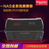 UPU strong genuine APC BK650-CH UPS uninterruptible power supply 400W USB automatic shutdown