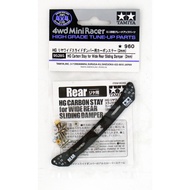 HG Carbon Stay for Wide Rear Sliding Damper (2mm) Tamiya Mini 4WD 95285