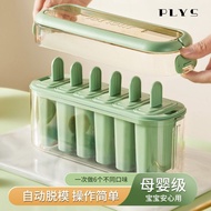 Food grade popsicle mold homemade household ice cream popsicle popsicle ice cream ice cream mold commercial stall outdoo