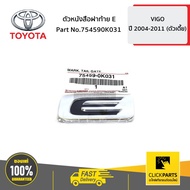 TOYOTA 754590K031 E VIGO 4WD Rear Cover Book Ordered From The Center
