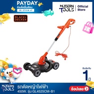 BLACK&amp;DECKER GL4525CM-B1 รถตัดหญ้าไฟฟ้า 450W.  MODERNTOOLS OFFICIAL