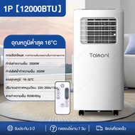 แอร์เคลื่อนที่ Air Conditioner 16000BTU ระบบระเหยน้ำอัตโนมัติ แอร์บ้าน ไม่ต้องติดตั้ง ไม่ต้องระบายน้